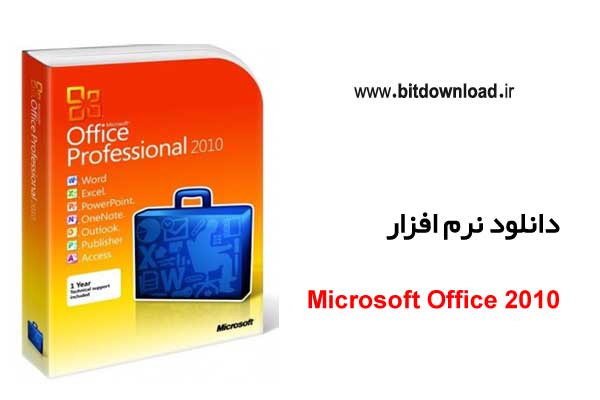 office 2010 professional plus vl iso download
